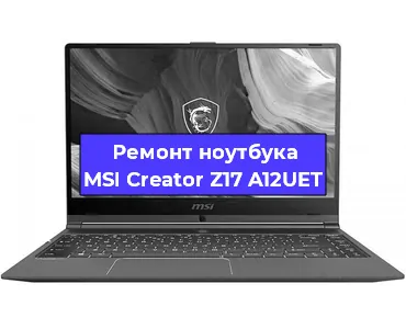 Замена видеокарты на ноутбуке MSI Creator Z17 A12UET в Екатеринбурге